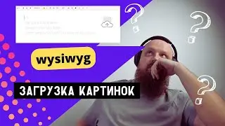 Секрет загрузки файлов через Summernote о которых никто не расскажет, документация снова врет!