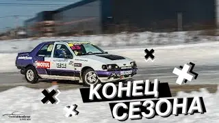 ПОСЛЕДНИЙ ЭТАП ЗИМЫ ! СЛОМАЛИ ВСЕ МАШИНЫ😬