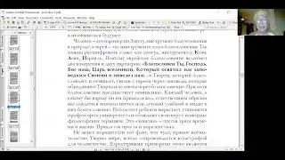 «Благословение и святость», курс «Тайна еврея, рав Иеѓуда Леон Ашкенази (Маниту)», Нехама Симанович