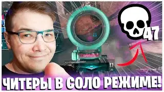 ДА ЭТО НЕ ЧИТЕР ЭТО ЖЕ АИМ-АССИСТ! СТРИМ ВАРЗОН! WARZONE СТРИМ!