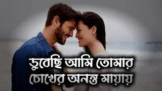 Chiro Odhora | চির অধরা (Lyrics) || Miftah Zaman || Shohan's Reverb || Feel the song 🖤🥀