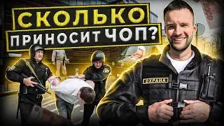 Как открыть частное охранное предприятие? Бизнес на охране