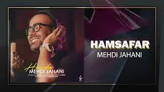 Mehdi Jahani - Hamsafar | OFFICIAL TRACK مهدی جهانی - همسفر