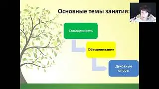 Глубинная арт-терапия. Обучающий вебинар