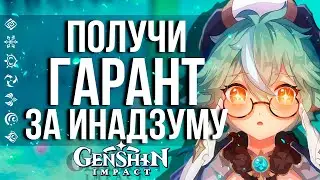 15000 ПРИМОГЕМОВ ДЛЯ F2P ЗА ПАТЧ 2.0 В GENSHIN IMPACT! РОЗЫГРЫШ БЛАГОСЛОВЕНИЙ ВНУТРИ!