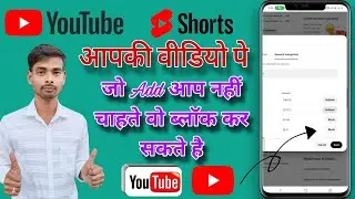 ab bekar ads ko aise karen block / apni video pe achche ads chalaye