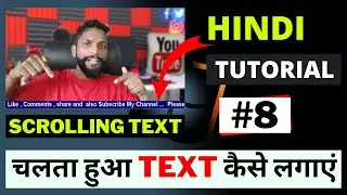 How to create scrolling text in obs studio | running text in youtube live - obs studeo tutorial ?