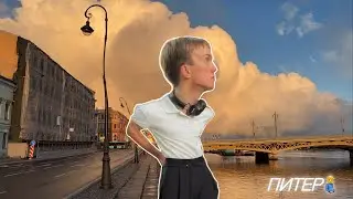 Остановился, отравился, потерялся в Питере