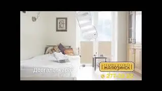 Жалюзи и рулонные шторы в Краснодаре