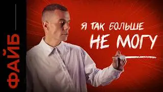 Как вас превратили в товар. Тёмная сторона экономики внимания | ФАЙБ