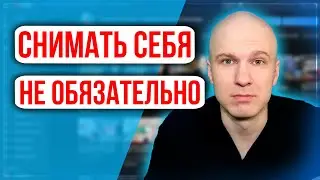 Как зарабатывать на YouTube не снимая себя на камеру. 3 Вечнозеленые ниши для старта