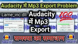 How To Fix Error Audacity Mp3 Export Problem | lame_enc.dll error | Audacity Me Export Problem Solve