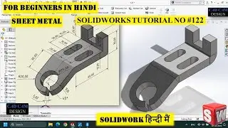 SOLIDWORKS TUTORIAL IN हिंदी  | # 122   #solidworks