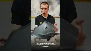 Господа, это же сварочная маска TECMEN 735S, лучшее сочетание цена/качество в СНГ ч.1 #рек #мдфкл #1