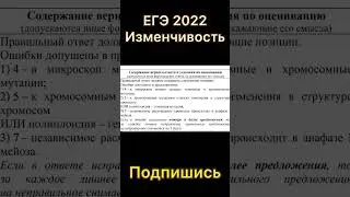 Изменчивость | ЕГЭ | биология