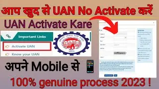 How to activate UAN Number | UAN Activate Kaise Kare | uan no kaise activate kare new process | UAN