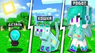 🤖КАК МЕНЯЛАСЬ ДЕВУШКА РОБОТ КОШКА ОЦЕЛОТ МУТАНТ И ЕЁ ЖИЗНЕННЫЙ ЦИКЛ! МАЙНКРАФТ ЭВОЛЮЦИЯ