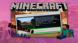 🎥Как зайти в Xbox🧐Minecraft pe 
