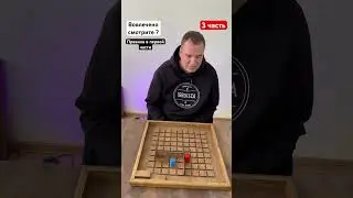 Игра «Лабиринт» Эту игру вы можете взять в Аренду