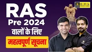 RAS Prelims 2024 | वालों के लिए महत्वपूर्ण सूचना | By Akshay Sir & Narendra Sir | RAS Utkarsh