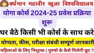 VMOU Yoga Diploma Admission 2024 | VMOU Kota DYS Admission 2024-25