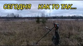 сегодня как то так  коп по старине