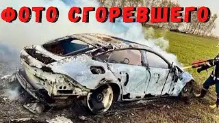 ГОРИ ГОРИ ЯСНО! MERCEDES AMG GT 63 Фото сгоревшей АКУЛКИ 😥! МИХАИЛ ЛИТВИН!