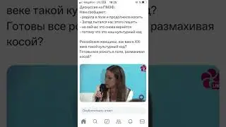 Позорная дискуссия на ПМЭФ 