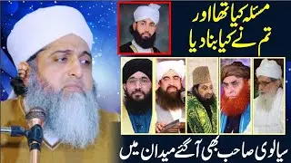 Pir ghurfan mehmood sialvi | reply to mufti hanif qureshi | on dr ashraf asif jalali | 30 dec 2024 |