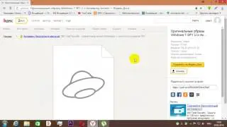 Где скачать оригинальный Windows 7