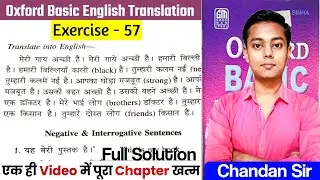 Oxford Basic English Translation Ex-57 | Use of Possessive Adjectives | Translation By Chandan Sir
