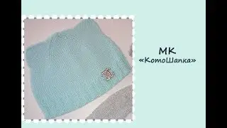 МК 