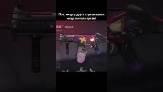 помоги набрать 500 подписчиков #axlebolt #мем #so2 #standoff2 #жиза #meme