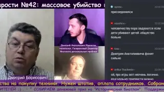 Старости №42: массовое убийство в Керчи.