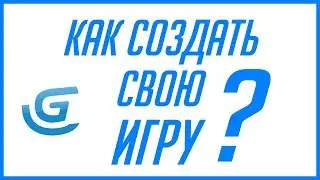 КАК СОЗДАТЬ ИГРУ? | СОЗДАНИЕ ПЛАТФОРМЕРА НА GDEVELOP! | ПЕРЕЗАПУСК