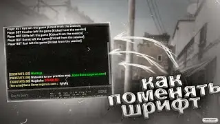 КАК ПОСТАВИТЬ СВОЙ ШРИФТ В КС ГО?