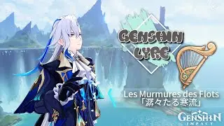 [GENSHIN LYRE] Fontaine OST: Les Murmures des Flots「潺々たる寒流」