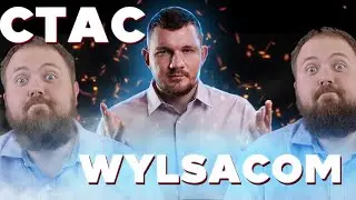 СТАС АЙ КАК ПРОСТО СМОТРИТ Wylsacom