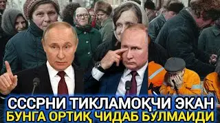 ДАХШАТ БУНИСИ ЭНДИ ОШИБ КЕТДИ