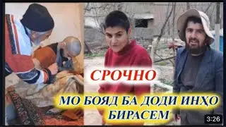 БА ХОТИРИ АЛЛОХ ВИДЕОРО ПАХН КУНЕД