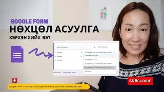Google form дээр нөхцөлт асуулга хэрхэн үүсгэх вэ  How to use conditional logic in google form