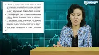 Жумагулова А.К. Банковское дело 6-19