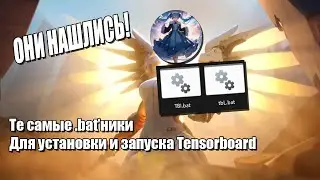 Установщик Tensorboard для RVC | Отслеживание обучения голосовой модели