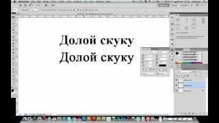 Урок Adobe Photoshop КА ШАГ. Тема: Инструмент текст