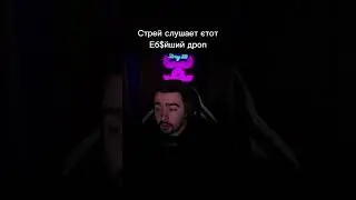 Стрей - Девочка Уэнсдей