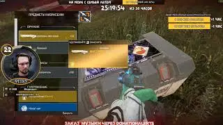 СОЛО ПРОТИВ ТРИО НА 26 ЧАСУ СТРИМА  ► APEX LEGENDS