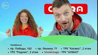 Охара Челябинск