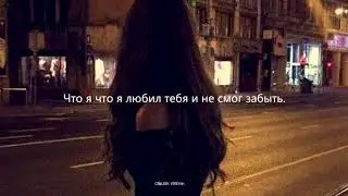 Thadoow - Причина любви (Lyrics)