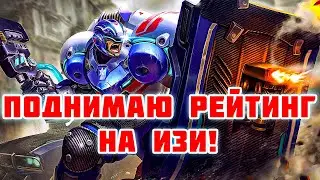 ПОДНИМАЮ РЕЙТИНГ! Мобайл Легенд рейтинг - Mobile Legends