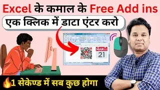 Free Excel Add Ins | World's most popular Add Ins | Every Excel User Must know